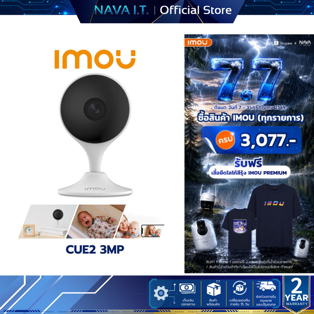 IMOU CUE2 3MP กล้องวงจรปิดไวไฟ  FULL HD WI-FI กล้องวงจรปิด WI -FI พูดคุยโต้ตอบได้ พร้อม Night Vision