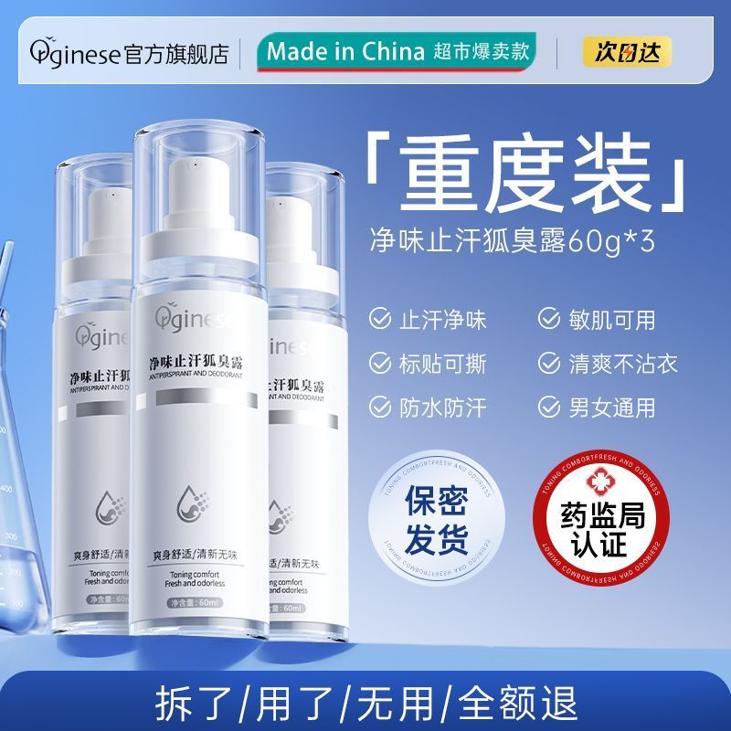 [สิ่งดีๆ แนะนํา] Ouju Deodorant Fragrance Deodorant Deodorant Fox Underarm Deodorant Underarm Odor S
