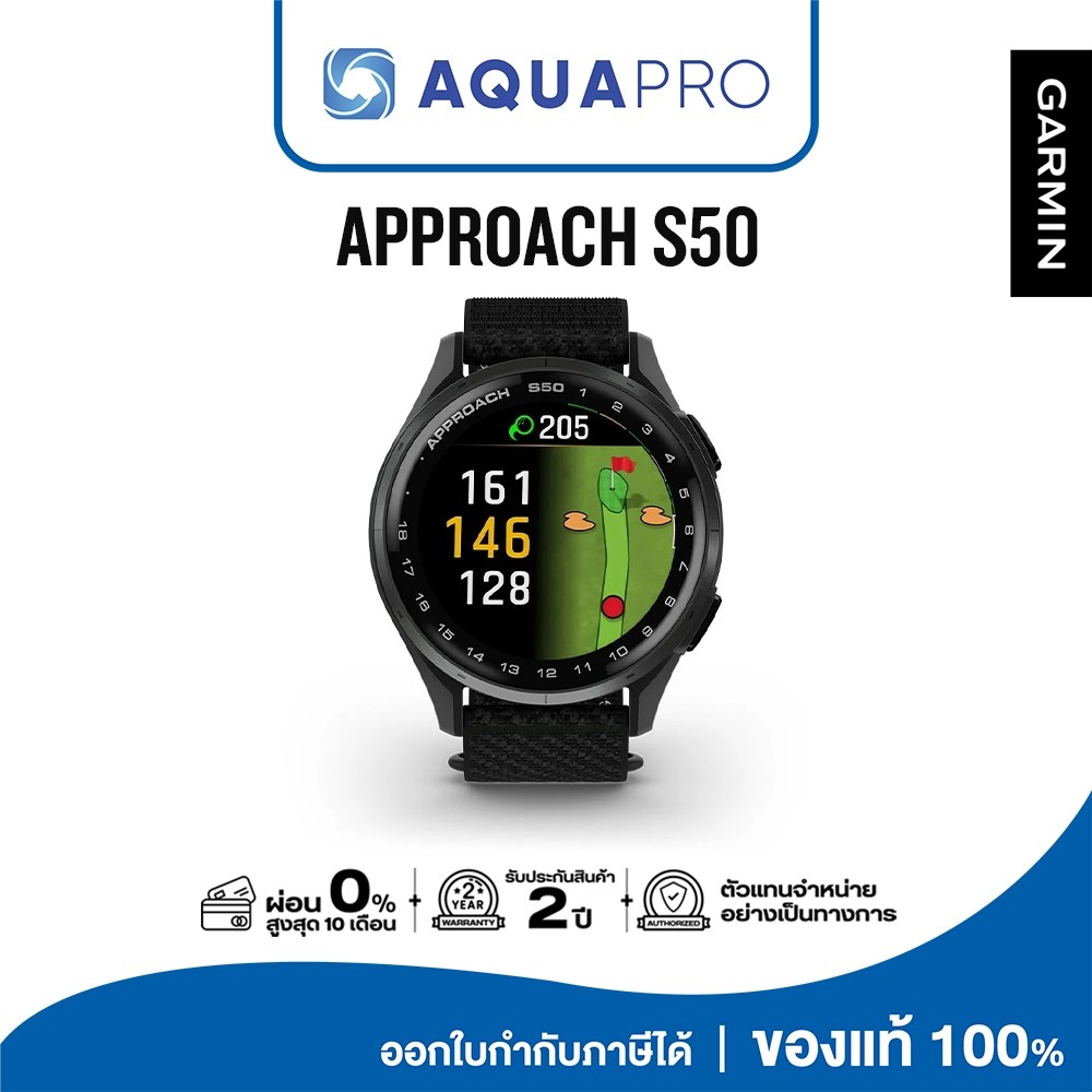 (ผ่อนได้) Garmin Approach S50, 43 mm, Black Nylon 010-03010-40 ประกันศูนย์ไทย 2 ปี By Aquapro
