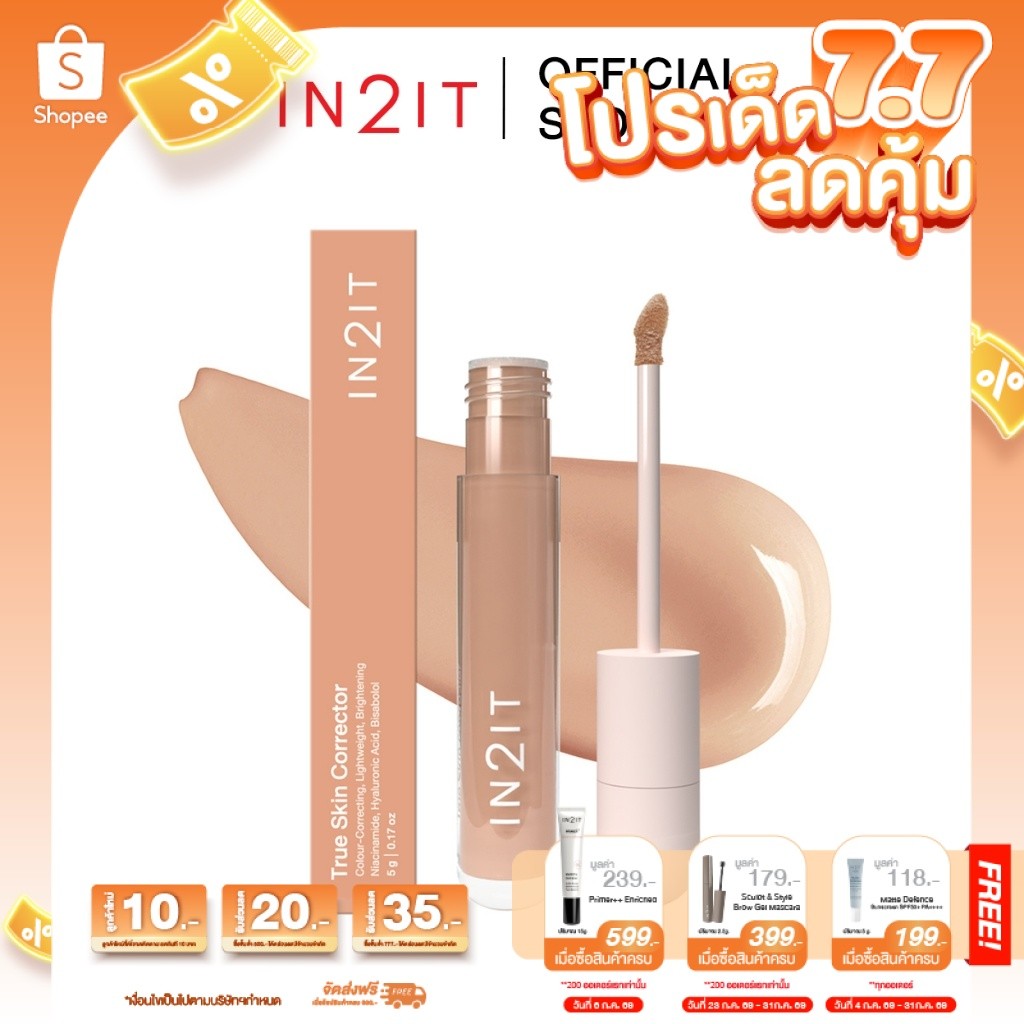IN2IT TRUE SKIN CORRECTOR - คอร์เรคเตอร์ ปาดผิวไบร์ทไม่ดรอป (SCC)