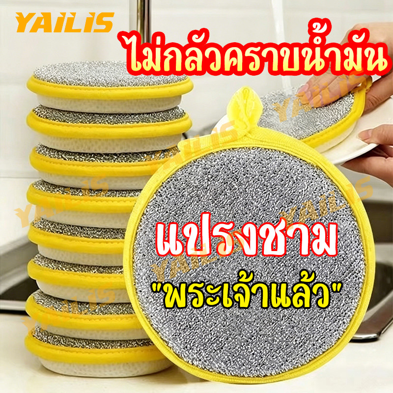 ไม่เก็บคราบน้ำมัน ฟองน้ำล้างจานสองหน้า ผ้าล้างจานอเนกประสงค์ ขัดหม้อครัว ฟองน้ำขัดพลังวิเศษ