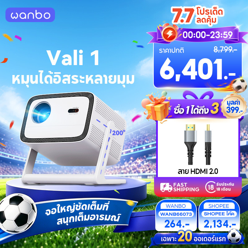 Wanbo Vali 1 900 ANSI  Projector มุมกว้าง 200°การปรับเทียบอัจฉริยะ โปรเจคเตอร์ พกพา Android 11.0 อัพเกรดใหม่
