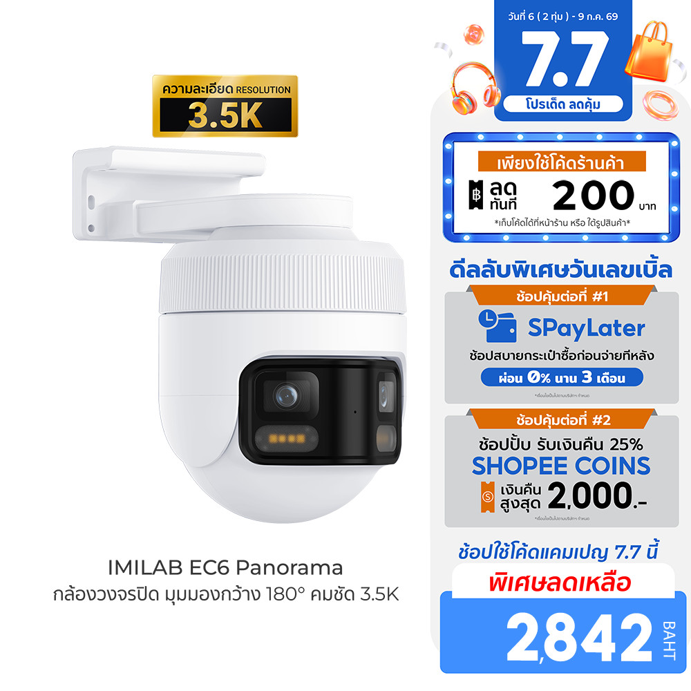 [ลดเหลือ 2842] IMILAB EC6 Panorama กล้องวงจรปิด มุมมองกว้าง 180° คมชัด 3.5K หมุนได้ 344° ใช้กับแอป Xiaomi Home  -2Y