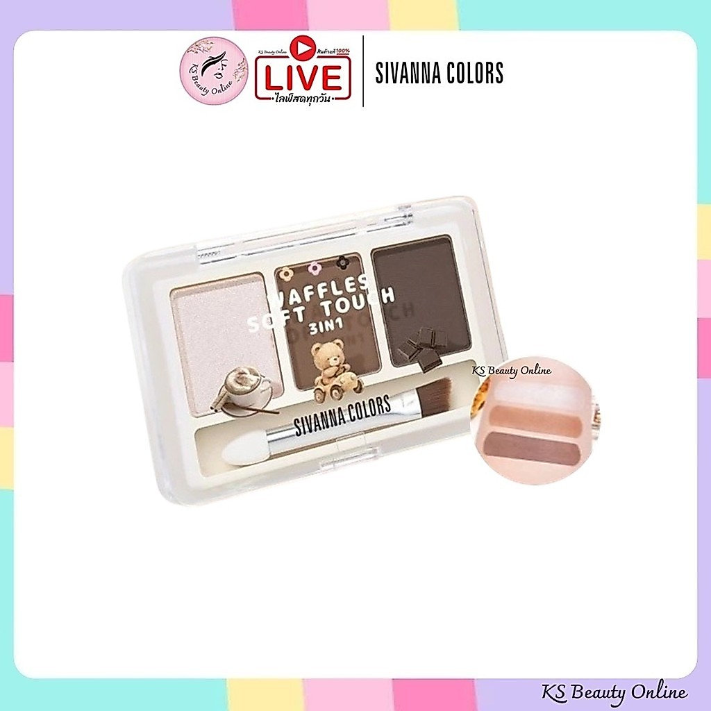 (HF680) วาฟเฟิลพาเลท ซีเวนน่า Sivanna Colors Waffles Soft Touch 3IN1