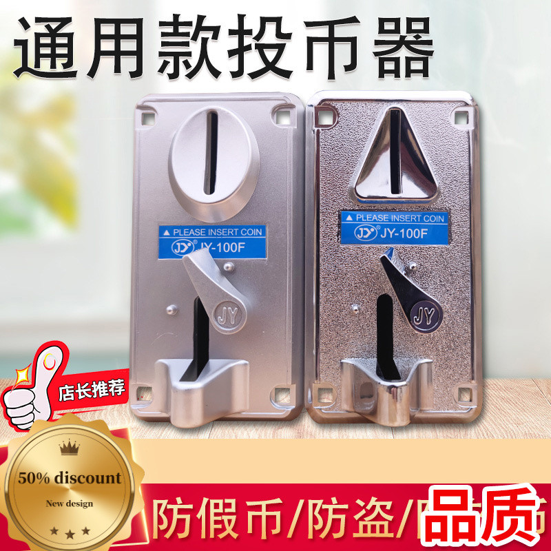 【Coinslot】Universal coin slot accessories for coin-operated games, pinball machines, rocking cars, a