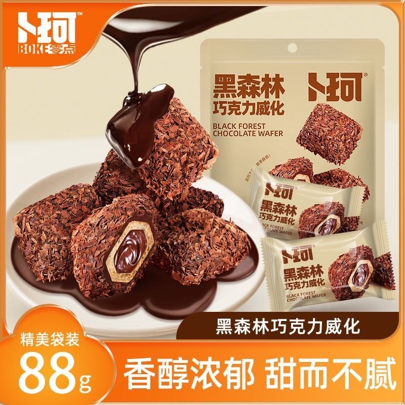 [Buke] Black Forest Wafer Biscuits Black Lava Chocolate Wafer Buke Chocolate College Student Insv Sn