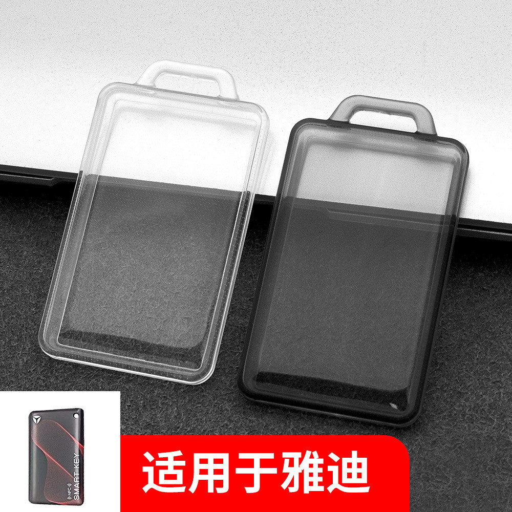 เฉพาะ Yadi NFC การ์ดป้องกันกรณี g5Q50N100g6 Guanzhi รุ่นรถยนต์ไฟฟ้า DS5DT2DN2DE3 โปร่งใส