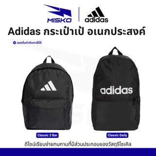 Adidas กระเป๋าเป้ Classic Daily Classic 3 Bar ทนทาน สายปรับได้ น้ำหนักเบา สีดำ ทำจากวัสดุรีไซเคิล