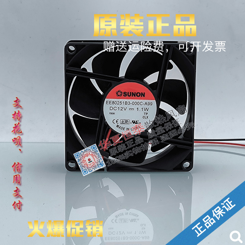 ยี่ห้อใหม่เดิม SUNON Jianzhun EE80251B3-000C-A99/G99/F99 12V พัดลมระบายความร้อน 8CM