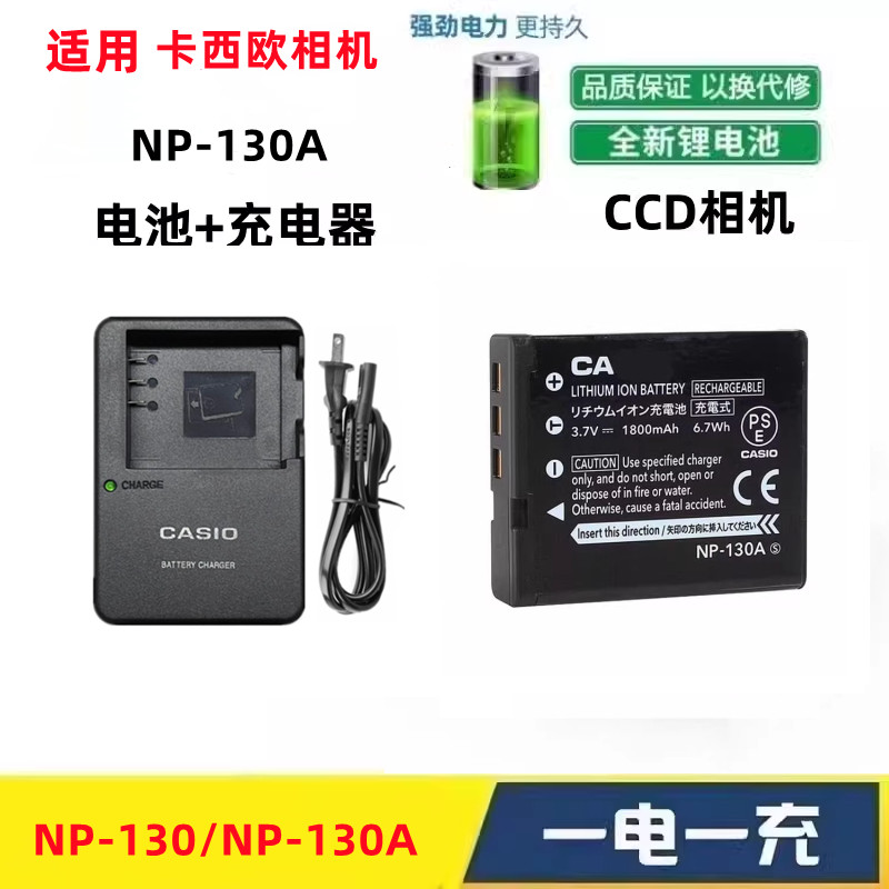 เหมาะสําหรับ Casio ZR3500 ZR3600 ZR3700 ZR5500 แบตเตอรี่กล้อง + เครื่องชาร์จ NP-130A