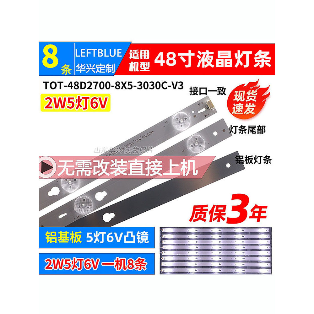 Luzhi ที่ใช้งานได้ TCL B48A558U B48A858U B48A838U B48A828U B48A838 แถบแสง