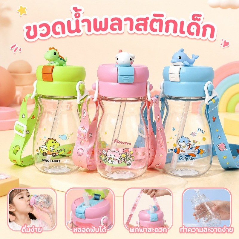 COD พร้อมส่ง! ขวดน้ำเด็ก 600ml พร้อมสเปรย์ละอองน้ำ พกพาสะดวก ใช้พ่นผิวหน้าร้อนสดชื่น BPA Free ปลอดภัย ใช้งานทุกวัน