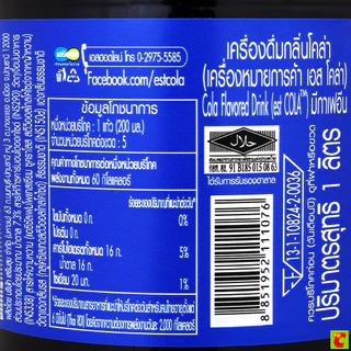 เอส โคล่า เครื่องดื่มอัดลม 1 ล.