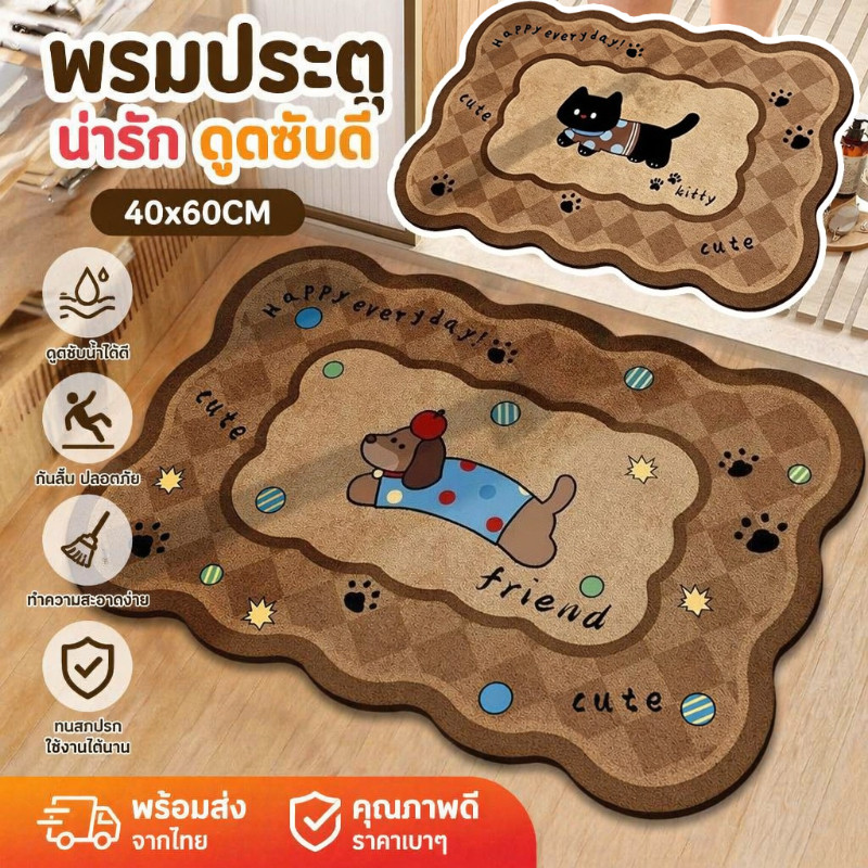 พร้อมส่ง พรมประตู พรมห้องน้ํา 40x60CM  ลายการ์ตูนน่ารัก ดูดซับน้ำได้ดี กันลื่น ทนสกปรก ทำความสะอาดง่าย