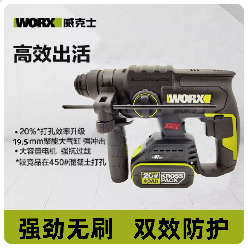 WU388 ค้อนไฟฟ้า WU387/WU388 เลือกไฟฟ้า Dual-ใช้สว่านกระแทกกําลังสูงในครัวเรือนเครื่องมือเกรดอุตสาหกร