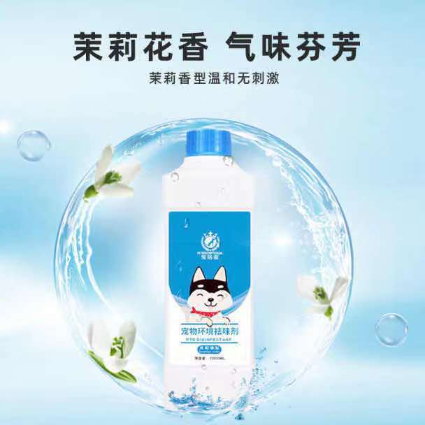 Pet Mingjia Cat House Dog House Deodorant Pet Indoor Outdoor Cat Pee Dog Pee Deodorant