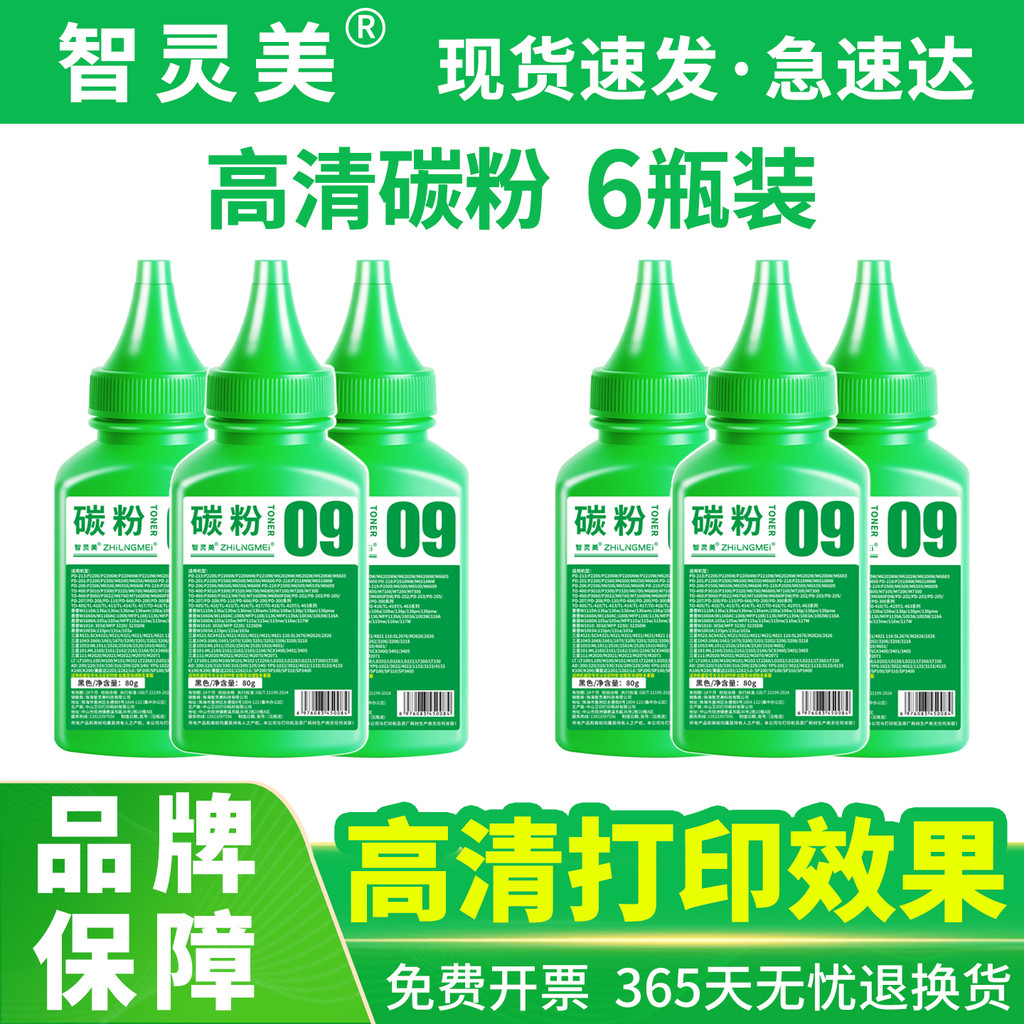 เหมาะสําหรับ Bento M6500NW Toner M6506NW/N M6550 P2200 P2506W pd206 201 ผงหมึก M6556NW M6606NW P2500