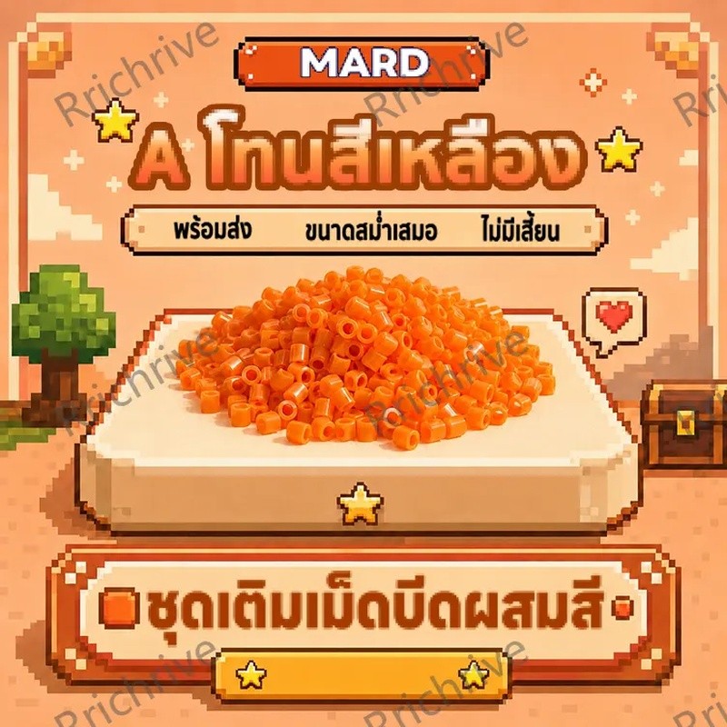 เม็ดบีทรีดร้อน DIY 2.6 มม 221 สี MARD A ชุดเติม 1000 ชิ้น สำหรับงานพิกเซลอาร์ต Pixel Art สีสด รีดติดง่าย ทำพวงกุญแจและงาน