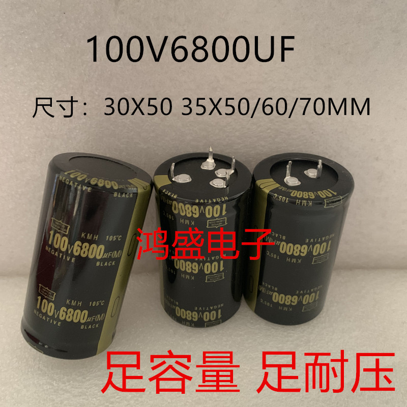 100V6800UF เพาเวอร์แอมป์กรองเสียง 120V680UF นําเข้า Black King Kong Capacitor 80V63V50V สี่ขา