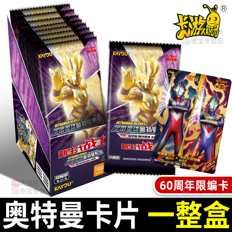 Card Tour Ultraman Card Glory Edition 27th Edition BMR Card One ทั้งกล่อง 60th Anniversary Edition L