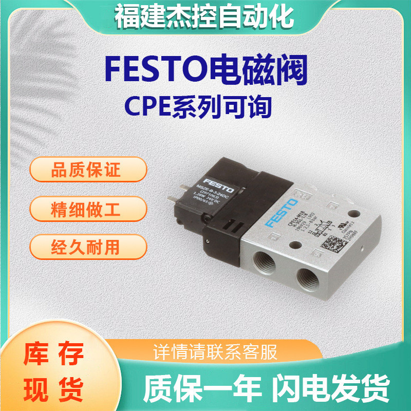 FESTO Solenoid Valve CPE14-M1BH-3GL-1/8 Fisto Pneumatic Solenoid Valve CPE14 Series สอบถามได้