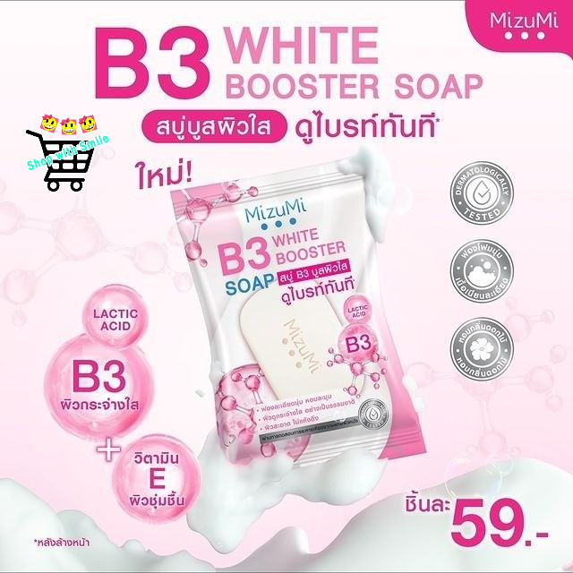 [1 ก้อน] [กล่อง 4 ก้อน ] สบู่ MizuMi B3 White Booster Soap มิซึมิ บี3 ไวท์ บูสเตอร์ โซพ สบู่ล้างหน้า [สินค้า 2 ตัวเลือก]