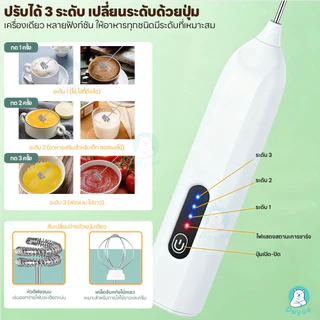 PAYOE เครื่องตีฟองนมไฟฟ้า ที่ตีฟองนมไร้สาย กาแฟ ที่ตีฟองนม ชาร์จแบบ Type-C ที่ตีไข่แบบชาร์จ USB