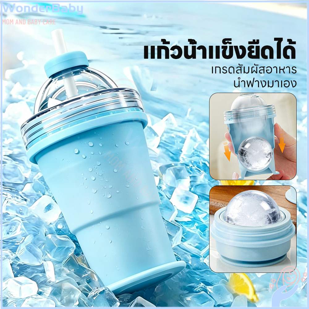 WONDERBABY แก้วลูกบอลน้ำแข็งพกพาที่พับได้ แก้วน้ำติดตัว เกรดอาหาร พับซิลิโคนก้อนน้ำแข็งถ้วย นำมาใช้ใหม่ ถ้วยน้ำแข็ง