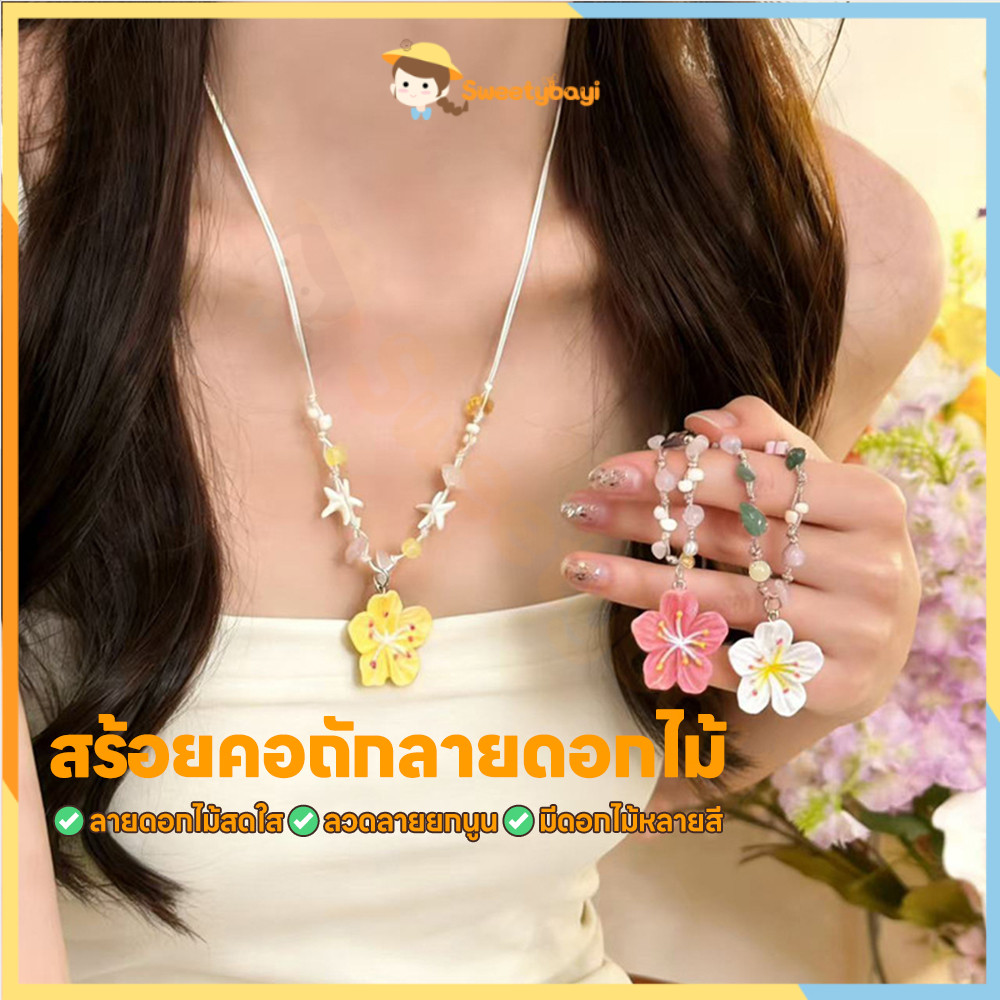 SWEETYBAYI สร้อยคอลายดอกไม้จีนแบบใหม่ สร้อยคอดอกไม้ y2k แฟชั่น สร้อยคอแฟชั่น ของขวัญ เครื่องประดับแฟชั่น
