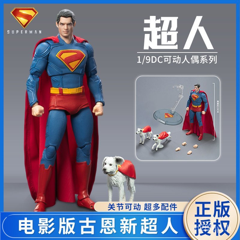 FondJoy Fanle DC Doll เวอร์ชั่นภาพยนตร์ Guen New Superman รูปลูกสุนัขตกแต่งการอนุญาต