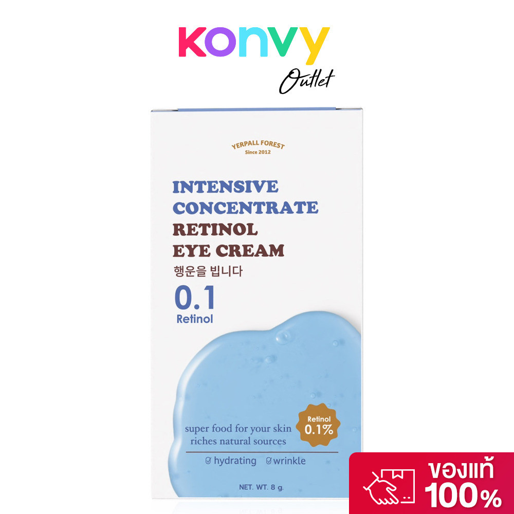Yerpall Intensive Concentrate Retinol Eye Cream 8g เยอร์พอล วิตามินอายครีม สูตรเข้มข้น.