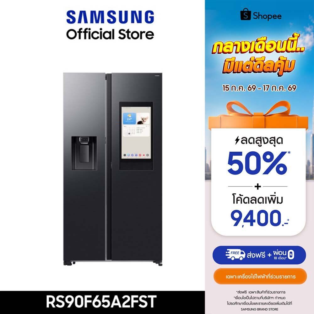 [Pre-Order ใหม่ จัดส่งฟรี] SAMSUNG ตู้เย็น Side by Side RS90F65A2FST with Family Hub, 21.7 คิว (615 ลิตร)