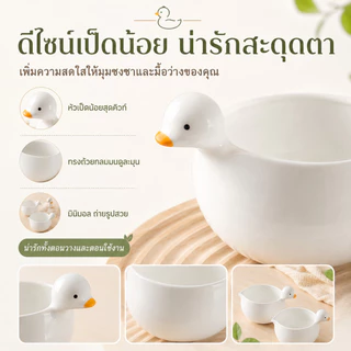LumaLiving ถ้วยชงมัทฉะ ทรงเป็ดน้อย ชามเป็ดน่ารัก น่ารักสุดๆ 400 มล. พร้อมพวยริน เนื้อหนา จับถนัดมือ ขนาด 14×10×10 ซม ใช้งานและจัดเก็บง่าย