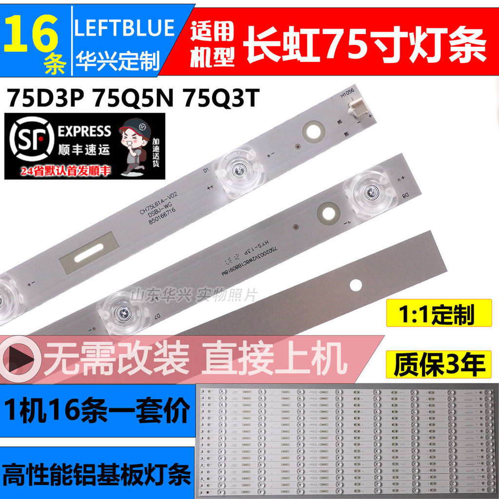 Luzhi ที่ใช้งานได้ Changhong 75D3P 75Q5N/Q6N 75Q3T LED75D10T Light Bar CH75L61A-V02