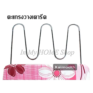 โต๊ะรีดผ้า 6 ระดับ 🧺โต๊ะรีดผ้า แบบปรับได้ 6 ระดับ🌈 (ส่งคละลาย) โต๊ะรีดผ้าปรับระดับ km99