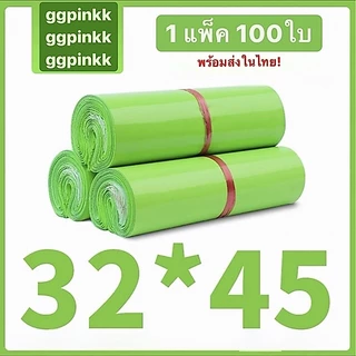 พร้อมส่ง ซองไปรษณีย์พลาสติก สีพาสเทล ไม่จ่าหน้า ถุง