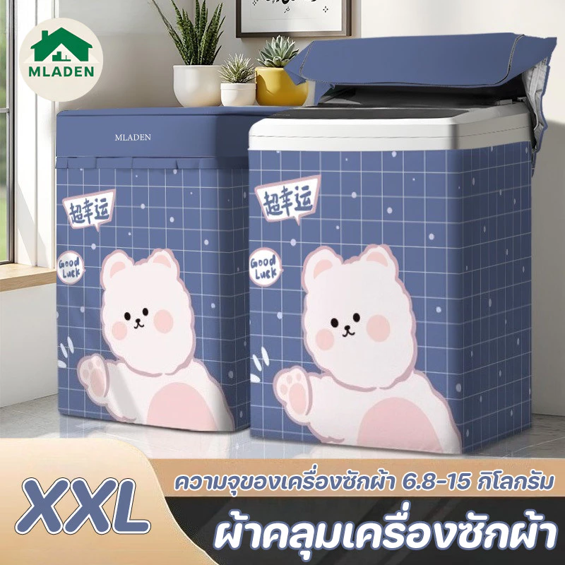 MLADEN ฝาครอบเครื่องซักผ้าการ์ตูน XXL 6.8-15KG ป้องกันฝุ่นและแสงแดด ผ้าคลุมเครื่องซักผ้า