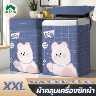 MLADEN ฝาครอบเครื่องซักผ้าการ์ตูน XXL 6.8-15KG ป้องกันฝุ่นและแสงแดด ผ้าคลุมเครื่องซักผ้า