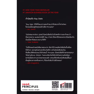 Se-ed (ซีเอ็ด) : หนังสือ Principles : Life and Work ภาคภาษาไทย