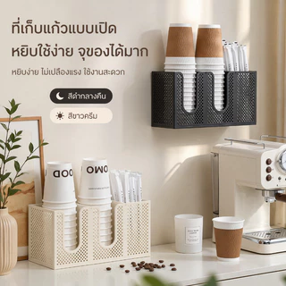 ที่วางแก้วกระดาษ ที่ใส่แก้วกาแฟ แยก3ช่องเป็นสัดส่วน อย่างหนา ทนทาน แขวนผนังได้ ประหยัดพื้นที่ ใช้ได้ทั้งบ้านและที่ทำงาน
