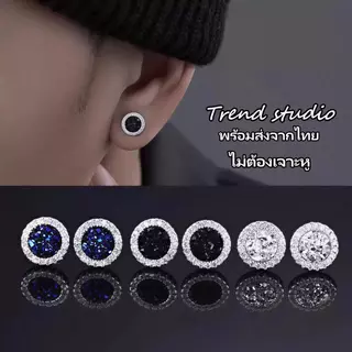 ต่างหูแบบหนีบระยิบระยับ มีให้เลือกหลายสี และสามารถสวมใส่ได้โดยไม่ต้องเจาะหู สไตล์วัยรุ่นและทันสมัย
