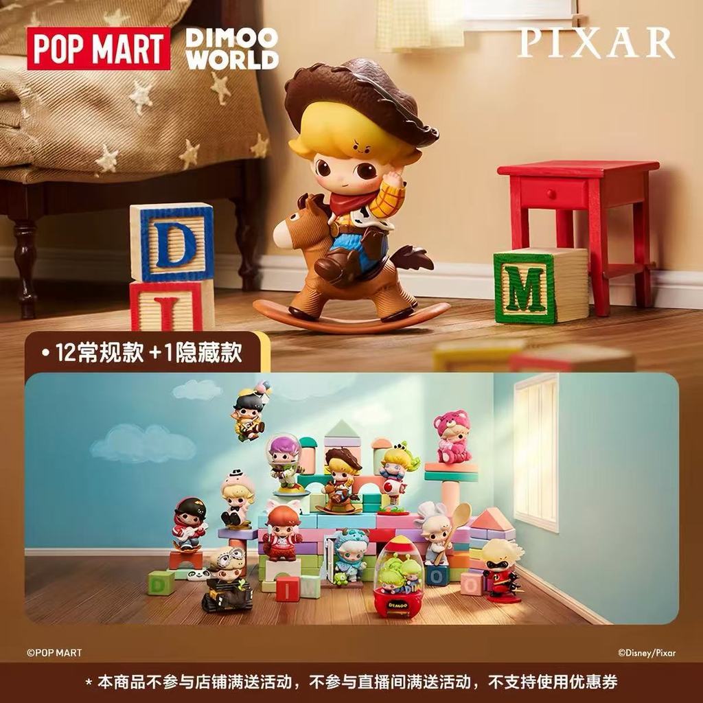 P POPMART POPMART DIMOO WORLD x PIXAR Joint Series ฟิกเกอร์กล่องของขวัญปริศนา