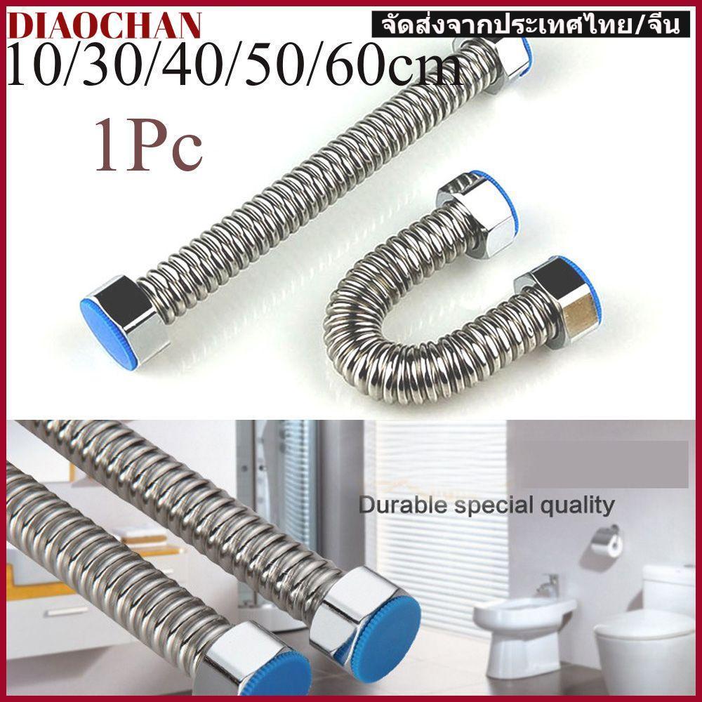 DIAOCTH G1/2 นิ้ว โลหะ เครื่องทําน้ําอุ่น เชื่อมต่อ บ้าน ประปา ลูกฟูก ท่อ หนา สเตนเลส ขยายได้ มีประโยชน์ ทนทาน ท่อ