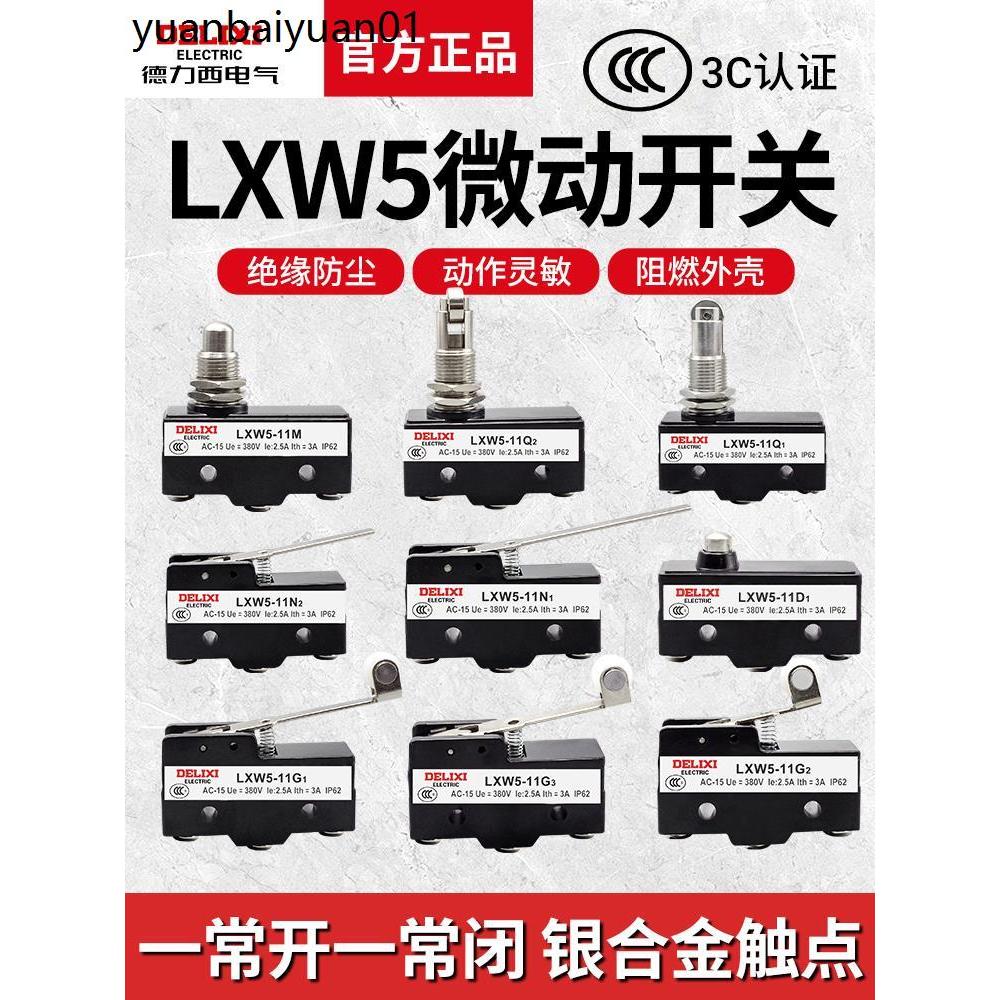 Delisi LXW5 จังหวะ Micro Power Limit Switch 11D1 11G1 11G2 11M 11N1 11Q1 11Q2
