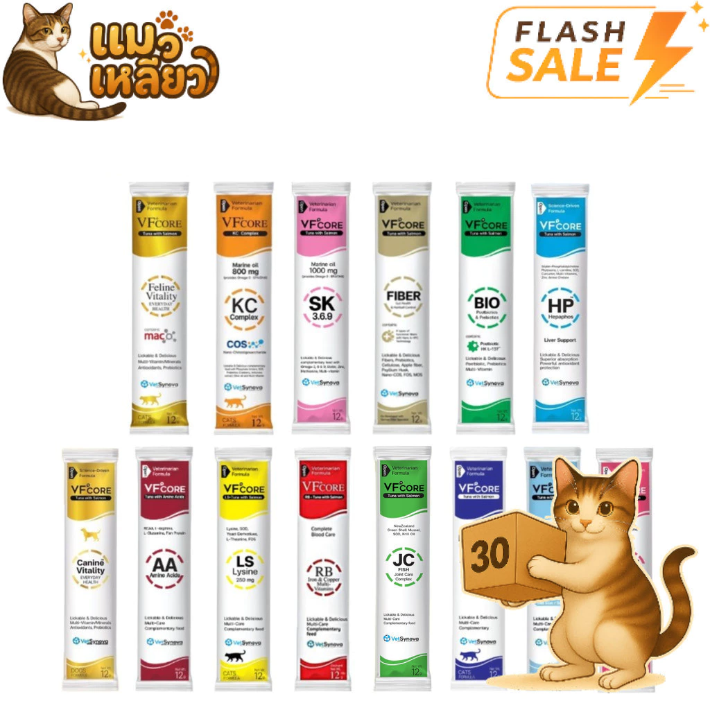 [Flash Sale] (ยกกล่อง 30ซอง) VFcore VF + core ขนมเลีย อาหารเสริม แมวเลีย หมาเลีย วิตามินเสริมขนมเลีย