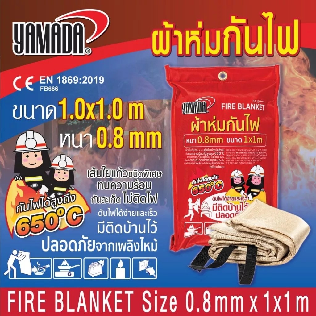 ผ้าห่มกันไฟ YAMADA หนา 0.8 มิล เนื้อผ้าเส้นใยแก้วพิเศษ ทนความร้อนได้สูงถึง 650°C