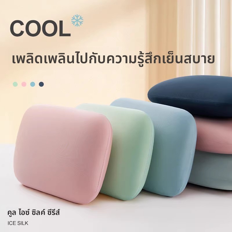 COD หมอนหนุนงีบหลับกลางวันผ้าผิวเย็นสไตล์น้ำแข็ง มัลติฟังก์ชัน ระบายอากาศดี ฟองน้ำนุ่มสบายลดปวดคอ เหมาะนักเรียน พนักงานออฟฟิศพักผ่อน