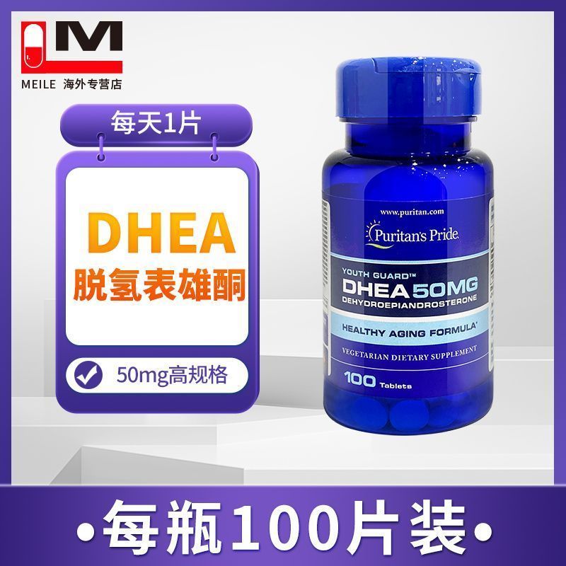 [Pripley] DHEA DHEA Dehydrogenated Meter Male Ketogenic 50mg 100 เม็ด 7-18-21