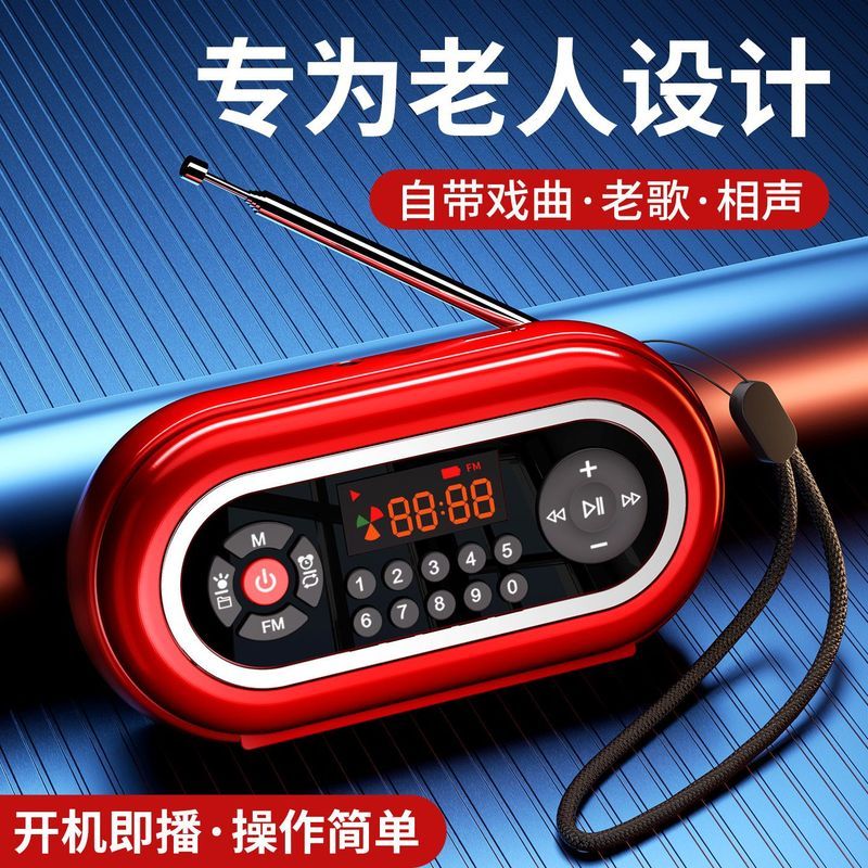 高档收音机老人专用迷你唱戏机随身听插卡播放器半导体便携可充电2607019 High-end radio for the elderly, mini karaoke machine, portable