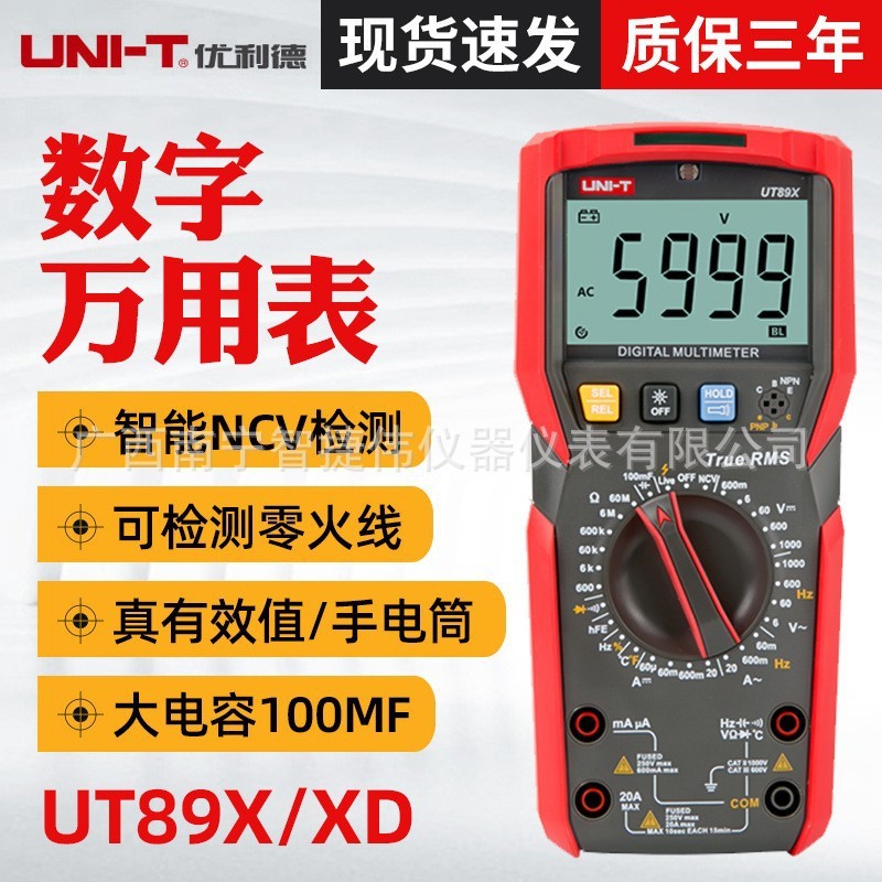 Unique UT89X/UT89XD มัลติมิเตอร์แบบดิจิตอลความแม่นยําสูงช่างไฟฟ้ามัลติมิเตอร์มัลติฟังก์ชั่น UT89XE